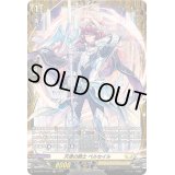 天律の騎士ペルセイル【FR】{DZ-BT01/FR27}《ケテルサンクチュアリ》
