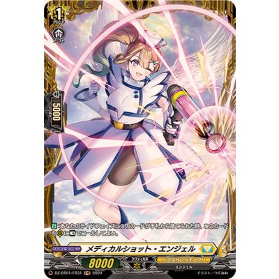 メディカルショット・エンジェル【FR】{DZ-BT01/FR31}《ケテルサンクチュアリ》