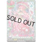 フレグラントブルームディオニシア【FR】{DZ-BT01/FR36}《ストイケイア》