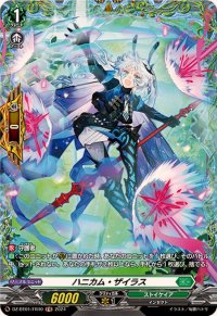 〔状態B〕ハニカム・ザイラス【FR】{DZ-BT01/FR40}《ストイケイア》