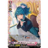 打てば響く愛されガールレスピーノ【FR】{DZ-BT01/FR41}《リリカルモナステリオ》