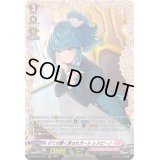 打てば響く愛されガールレスピーノ【FR】{DZ-BT01/FR41}《リリカルモナステリオ》