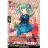嬉しいのおすそ分けフェリリーナ【FR】{DZ-BT01/FR43}《リリカルモナステリオ》