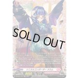 〔状態A-〕シニカルコンポーザーラウム【FR】{DZ-BT01/FR44}《リリカルモナステリオ》