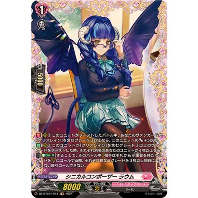 シニカルコンポーザーラウム【FR】{DZ-BT01/FR44}《リリカルモナステリオ》