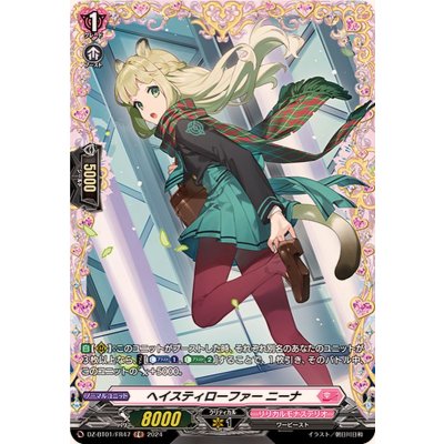 ヘイスティローファーニーナ【FR】{DZ-BT01/FR47}《リリカルモナステリオ》