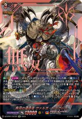 〔状態A-〕無双の運命者ヴァルガ・ドラグレス【SEC】{DZ-BT01/SEC01}《ドラゴンエンパイア》