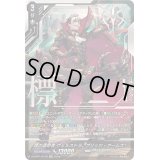 〔状態B〕標の運命者ヴェルストラブリッツ・アームズ【SEC】{DZ-BT01/SEC02}《ブラントゲート》