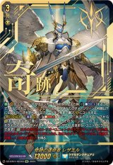 奇跡の運命者レザエル【SEC】{DZ-BT01/SEC03}《ケテルサンクチュアリ》