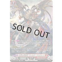 〔状態B〕無双の運命者ヴァルガ・ドラグレス【SR】{DZ-BT01/SR01}《ドラゴンエンパイア》