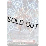 〔状態A-〕インペイルホーン・ドラゴン【SR】{DZ-BT01/SR05}《ドラゴンエンパイア》
