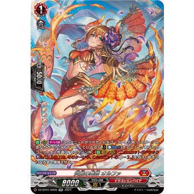 炎麗の舞姫オルファ【SR】{DZ-BT01/SR06}《ドラゴンエンパイア》