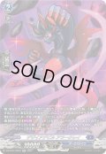デザイアデビルアラークレイ【SR】{DZ-BT01/SR10}《ダークステイツ》