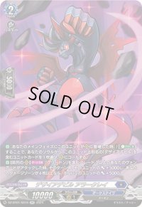 デザイアデビルアラークレイ【SR】{DZ-BT01/SR10}《ダークステイツ》