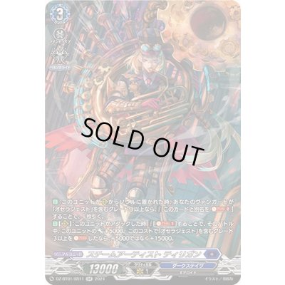 画像1: スチームアーティストティリガン【SR】{DZ-BT01/SR11}《ダークステイツ》