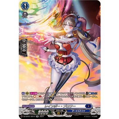 〔状態A-〕レインボー・ブロワー【SR】{DZ-BT01/SR14}《ダークステイツ》