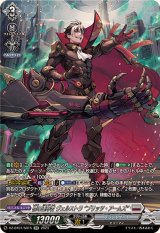 〔状態B〕標の運命者ヴェルストラブリッツ・アームズ【SR】{DZ-BT01/SR15}《ブラントゲート》