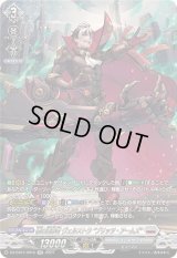 〔状態B〕標の運命者ヴェルストラブリッツ・アームズ【SR】{DZ-BT01/SR15}《ブラントゲート》