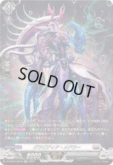 グラビディア・メドラー【SR】{DZ-BT01/SR19}《ブラントゲート》