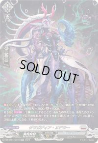 グラビディア・メドラー【SR】{DZ-BT01/SR19}《ブラントゲート》