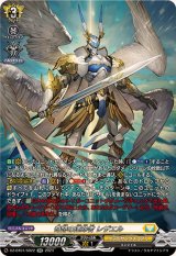 〔状態A-〕奇跡の運命者レザエル【SR】{DZ-BT01/SR22}《ケテルサンクチュアリ》