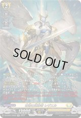 〔状態B〕奇跡の運命者レザエル【SR】{DZ-BT01/SR22}《ケテルサンクチュアリ》