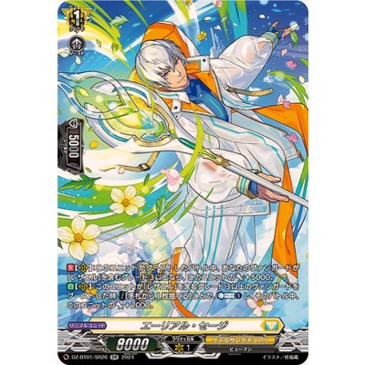 〔状態A-〕エーリアル・セージ【SR】{DZ-BT01/SR26}《ケテルサンクチュアリ》