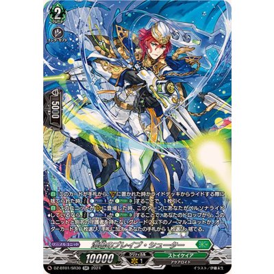 〔状態A-〕海鳴のブレイブ・シューター【SR】{DZ-BT01/SR30}《ストイケイア》