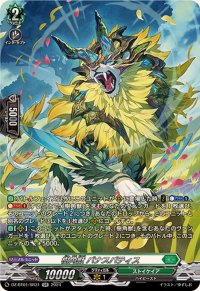 〔状態A-〕樹角獣バナスパティス【SR】{DZ-BT01/SR31}《ストイケイア》