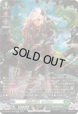 気脈の狩人セヴラン【SR】{DZ-BT01/SR33}《ストイケイア》