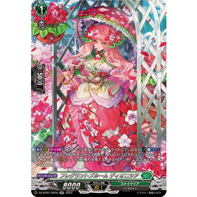 フレグラントブルームディオニシア【SR】{DZ-BT01/SR35}《ストイケイア》