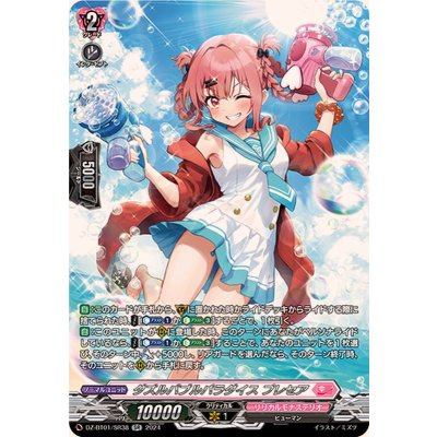 ダズルバブルパラダイスプレセア【SR】{DZ-BT01/SR38}《リリカルモナステリオ》