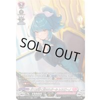 打てば響く愛されガールレスピーノ【SR】{DZ-BT01/SR39}《リリカルモナステリオ》