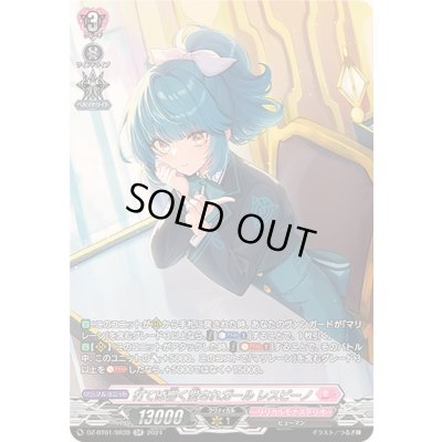 画像1: 打てば響く愛されガールレスピーノ【SR】{DZ-BT01/SR39}《リリカルモナステリオ》