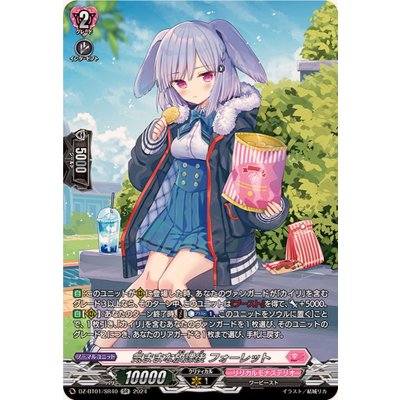 〔状態A-〕気ままな放課後フォーレット【SR】{DZ-BT01/SR40}《リリカルモナステリオ》