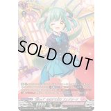 〔状態B〕嬉しいのおすそ分けフェリリーナ【SR】{DZ-BT01/SR41}《リリカルモナステリオ》