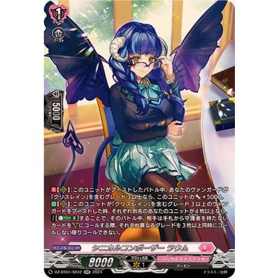 画像1: シニカルコンポーザーラウム【SR】{DZ-BT01/SR42}《リリカルモナステリオ》