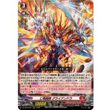 仁竜融騎グライアンドラ【RRR】{DZ-BT02/001}《ドラゴンエンパイア》