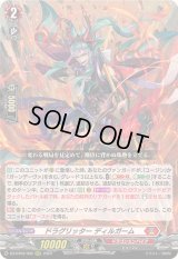 〔状態A-〕ドラグリッターディルガーム【RRR】{DZ-BT02/002}《ドラゴンエンパイア》