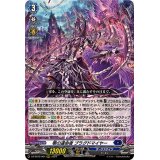 〔状態A-〕零の運命者ブラグドマイヤー【RRR】{DZ-BT02/004}《ダークステイツ》