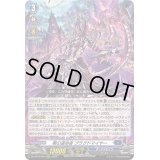 〔状態B〕零の運命者ブラグドマイヤー【RRR】{DZ-BT02/004}《ダークステイツ》