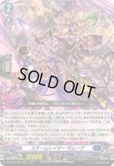 〔状態B〕スチームレイダーザムーグ【RRR】{DZ-BT02/005}《ダークステイツ》