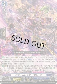 〔状態B〕スチームレイダーザムーグ【RRR】{DZ-BT02/005}《ダークステイツ》