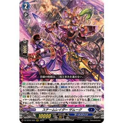 〔状態A-〕スチームレイダーザムーグ【RRR】{DZ-BT02/005}《ダークステイツ》