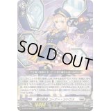 〔状態B〕極光戦姫コーナー・シトラス【RRR】{DZ-BT02/008}《ブラントゲート》