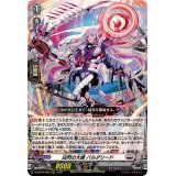 白閃の大鎌バルダリード【RRR】{DZ-BT02/009}《ブラントゲート》
