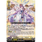 時の運命者リィエル=アモルタ【RRR】{DZ-BT02/010}《ケテルサンクチュアリ》