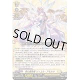 〔状態A-〕時の運命者リィエル=アモルタ【RRR】{DZ-BT02/010}《ケテルサンクチュアリ》