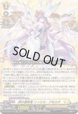〔状態B〕時の運命者リィエル=アモルタ【RRR】{DZ-BT02/010}《ケテルサンクチュアリ》