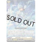 〔状態B〕迅弓の騎士ニルベリス【RRR】{DZ-BT02/011}《ケテルサンクチュアリ》
